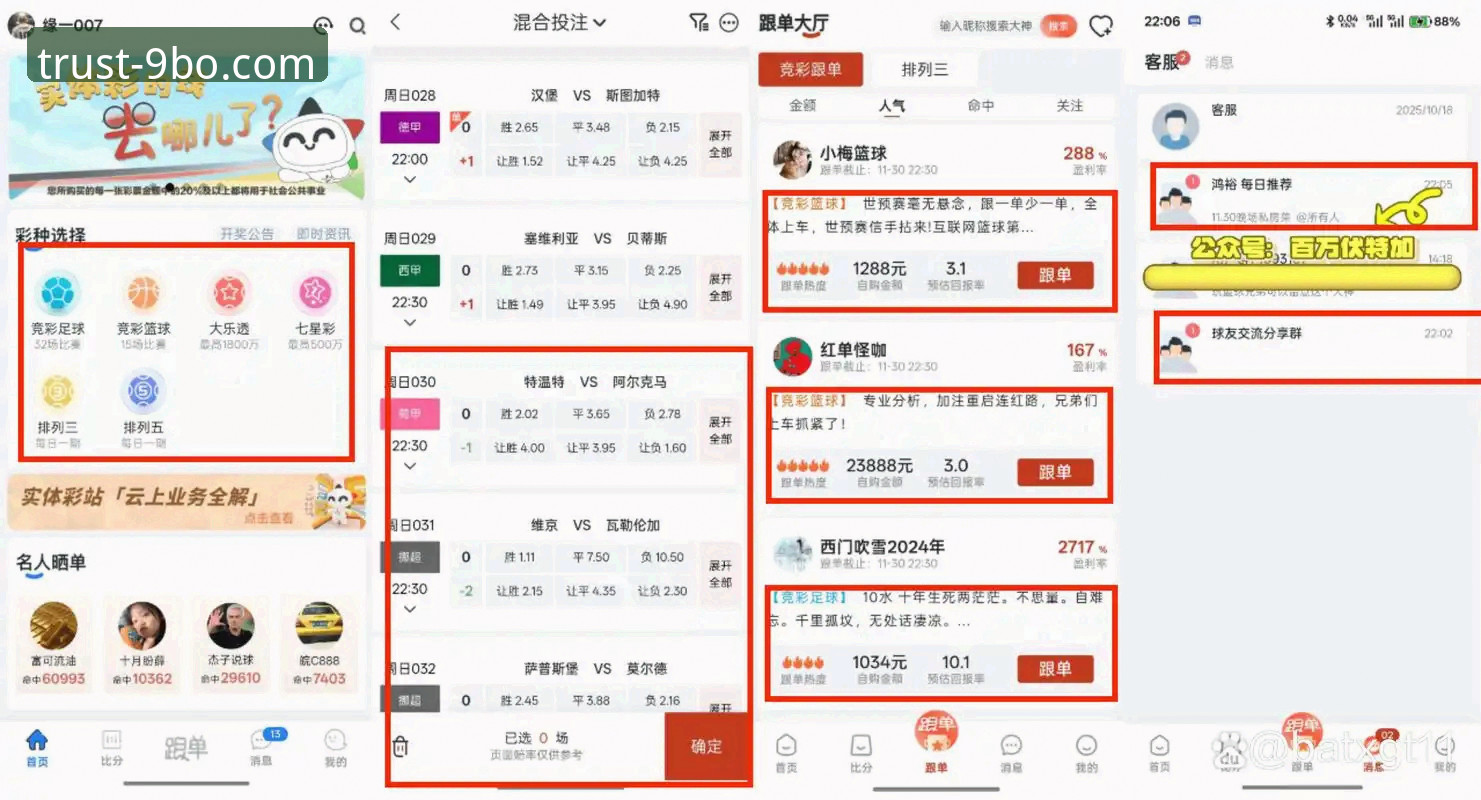博体育注册 体育赛事在线直播如何改变博彩平台推荐格局?9博体育平台深度解析