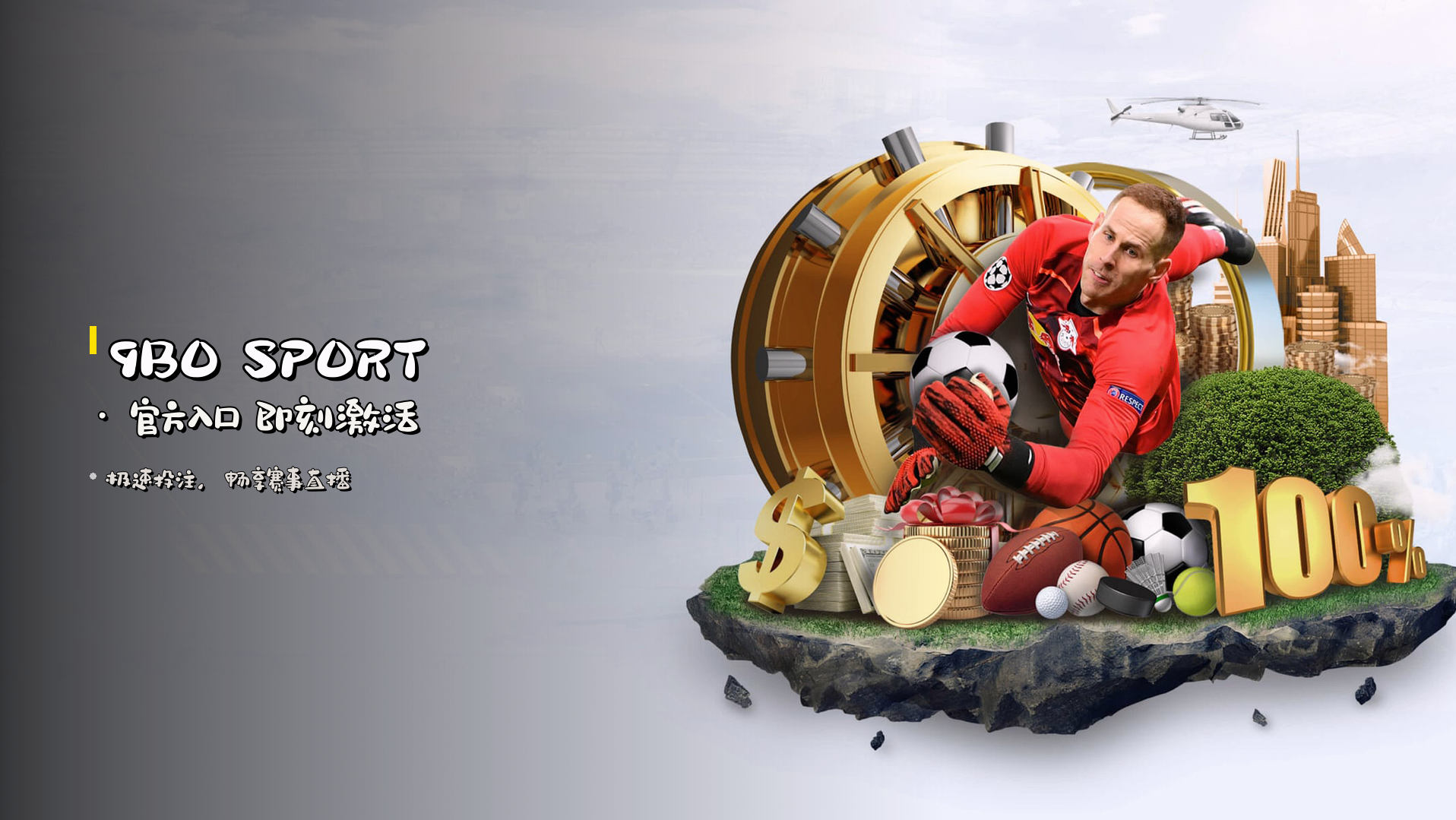 9博体育(9BO SPORT)官方网站 - 值得信赖的体育品牌