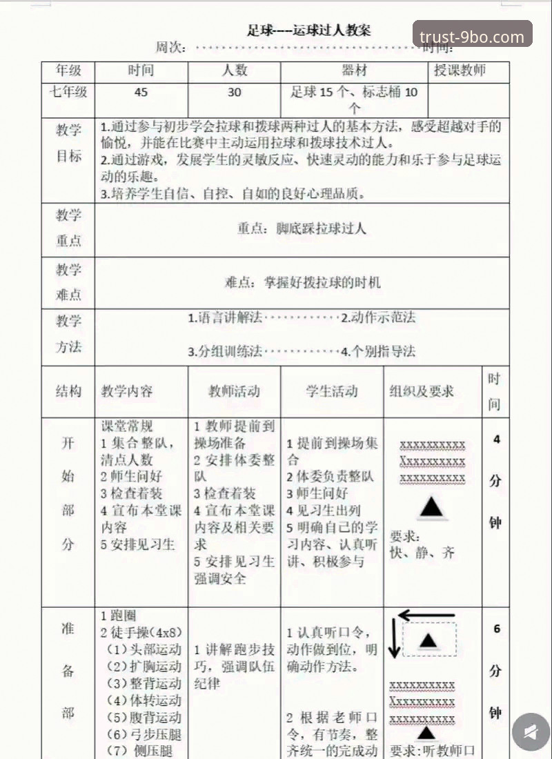 BO体育投注技巧 2024年体育投注的6个实用技巧:从新手到达人的进阶指南
