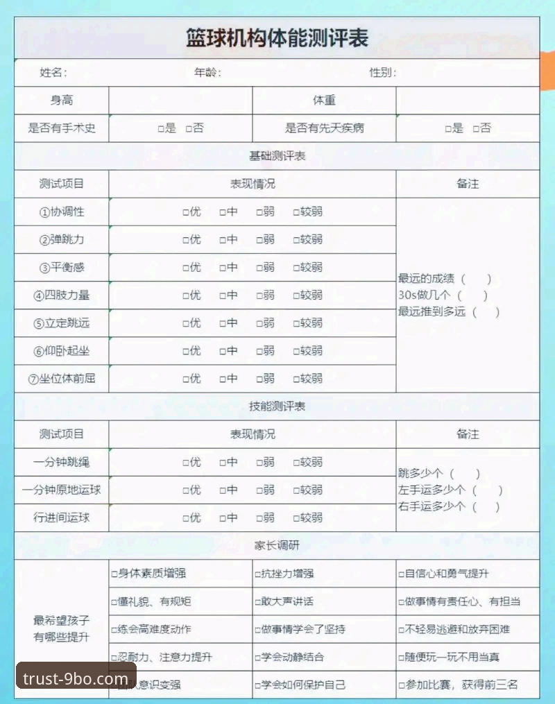 9博体育平台特色功能全面评测：实测体验与操作指南