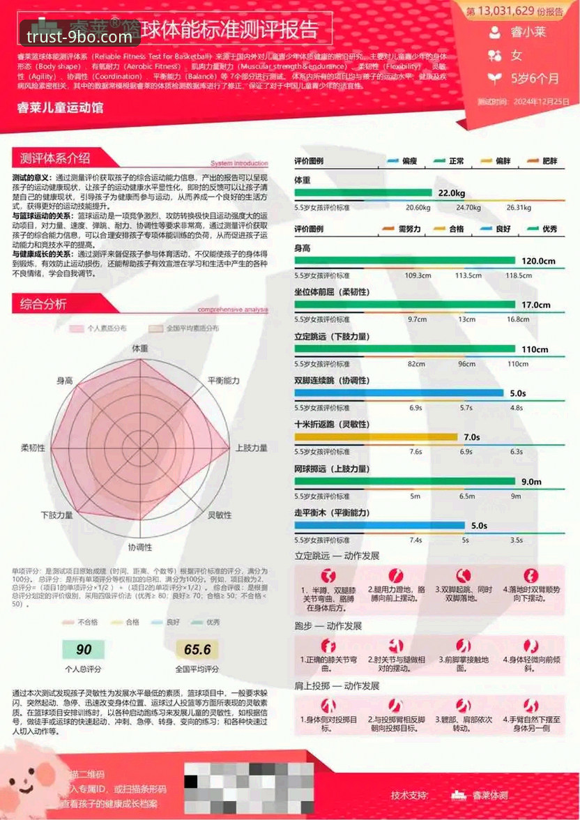 9博体育平台特色功能全面评测：实测体验与操作指南